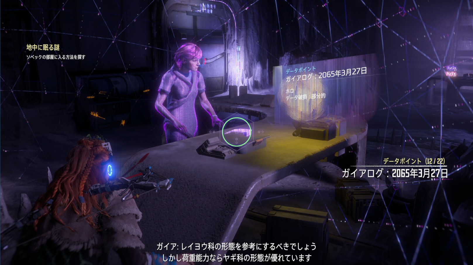 ガイアログ：2065年3月27日.png