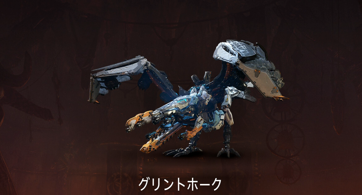 glinthawk.png
