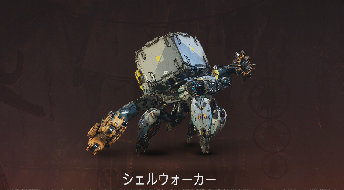 shallwalker.png