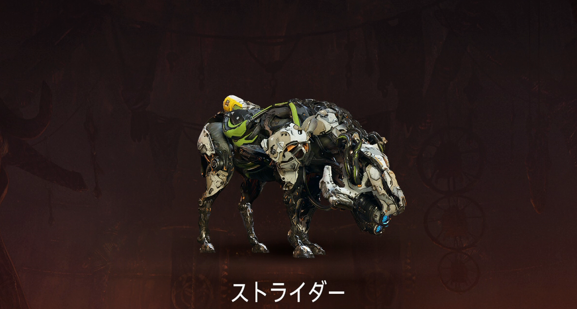strider1.png
