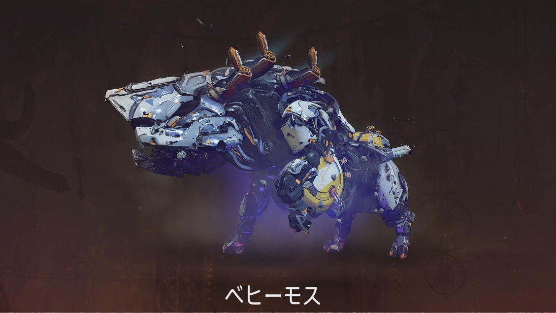 ベヒーモス.png