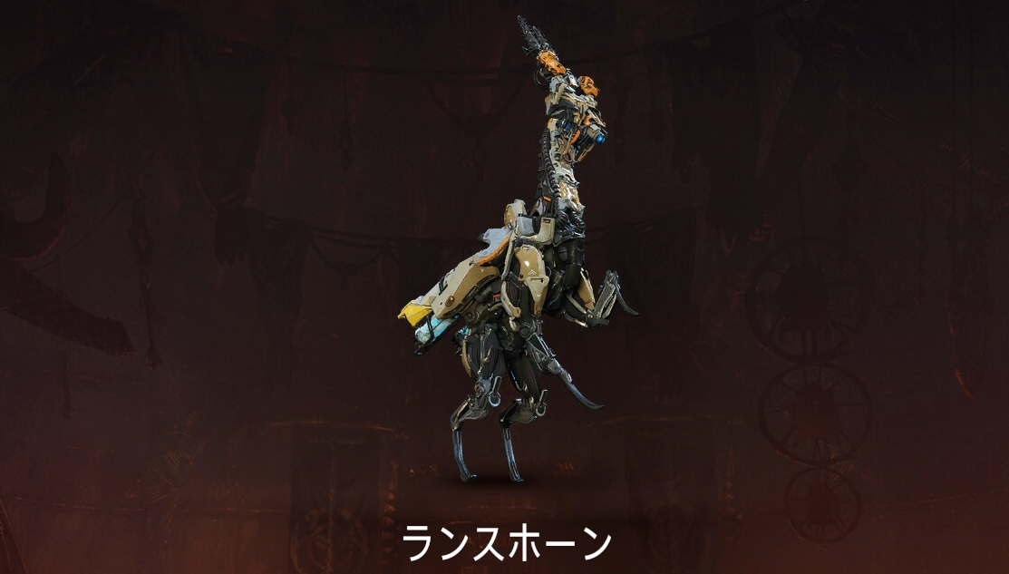 rancehorn.png