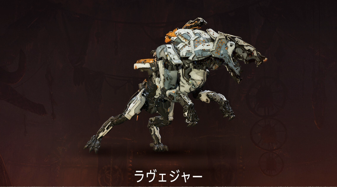 ラヴェジャー.png
