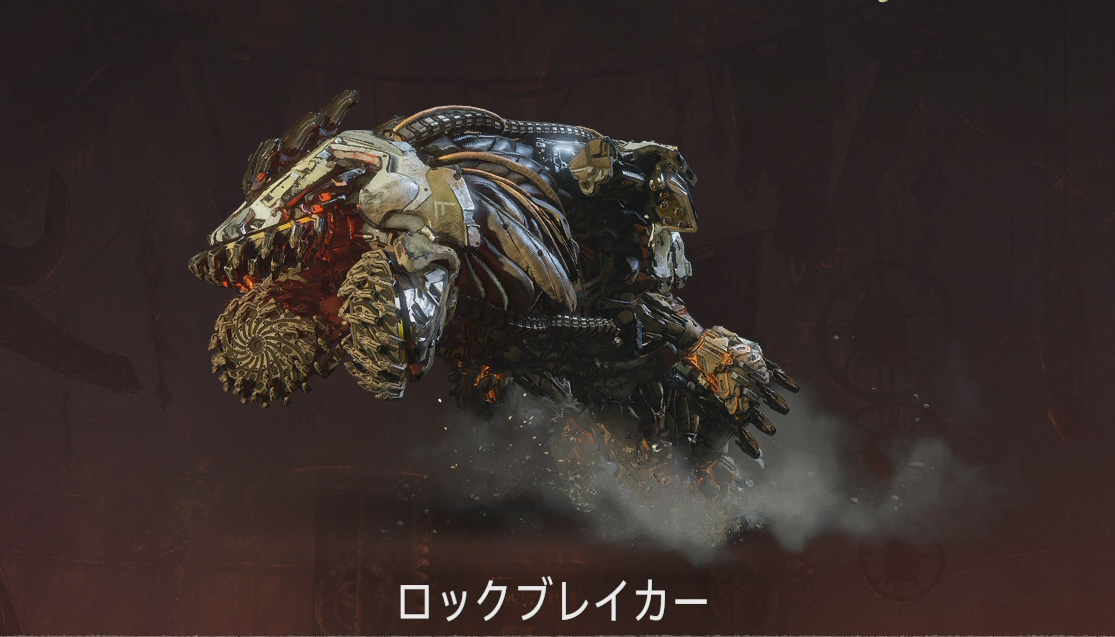 rockbreaker.png