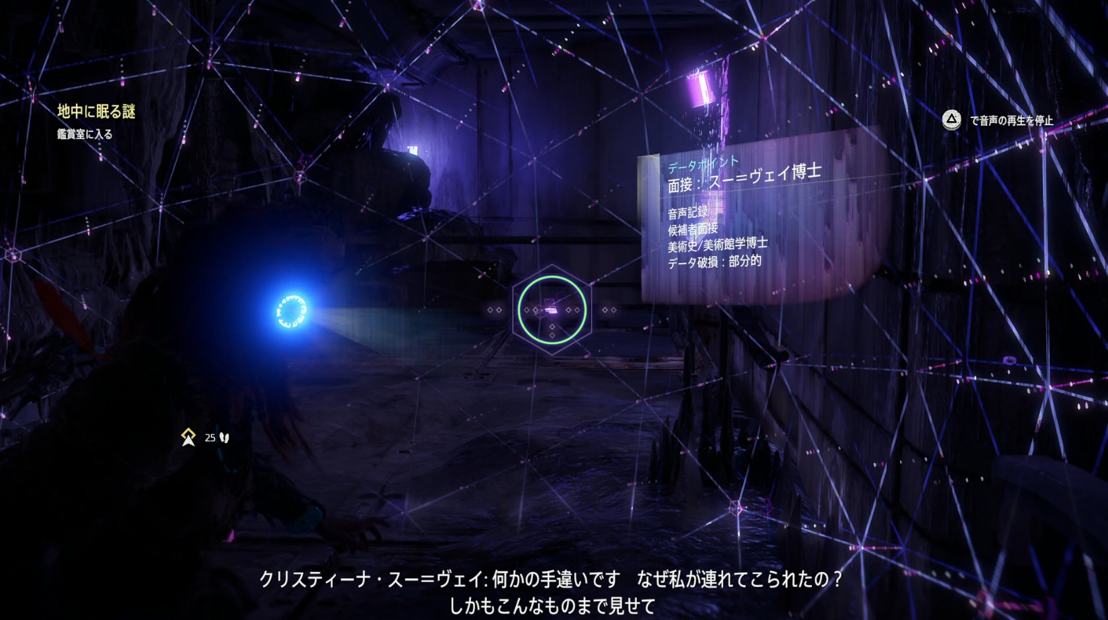 面接：スー＝ヴェイ博士.png